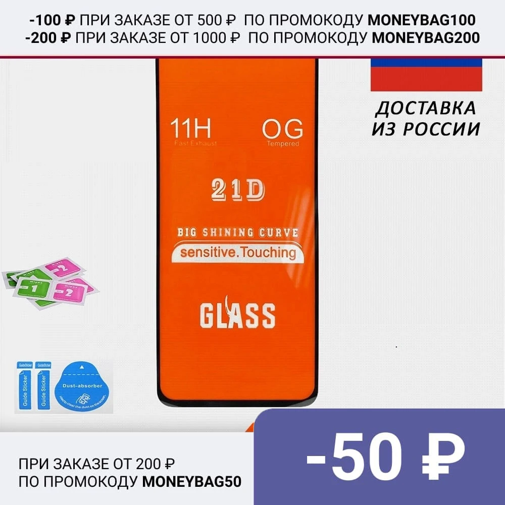 Protective glass for Samsung Galaxy A12