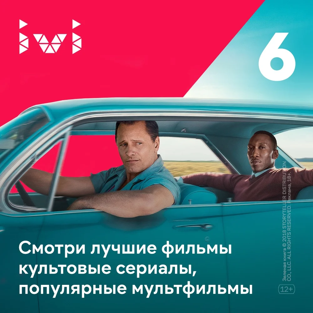 ivi-6