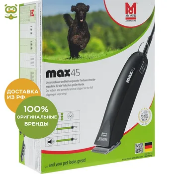 

Machine Moser Max 45 Clipper animal 1245-066, without characteristics