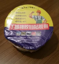 Cinta de goma de butilo de papel de aluminio para reparación de fugas, adhesivo súper Nano impermeable para reparación de manguera de techo, cinta flexible