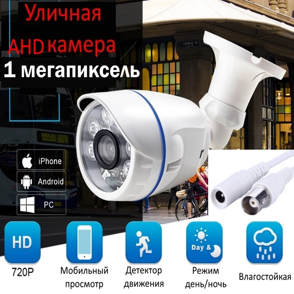 Полный комплект видеонаблюдения 4 канальный AHD регистратор уличная камера внутренняя камера 1 мегапиксель 3,6 мм питание DC12V