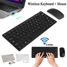 Беспроводная клавиатура и мышь черная залотая белая