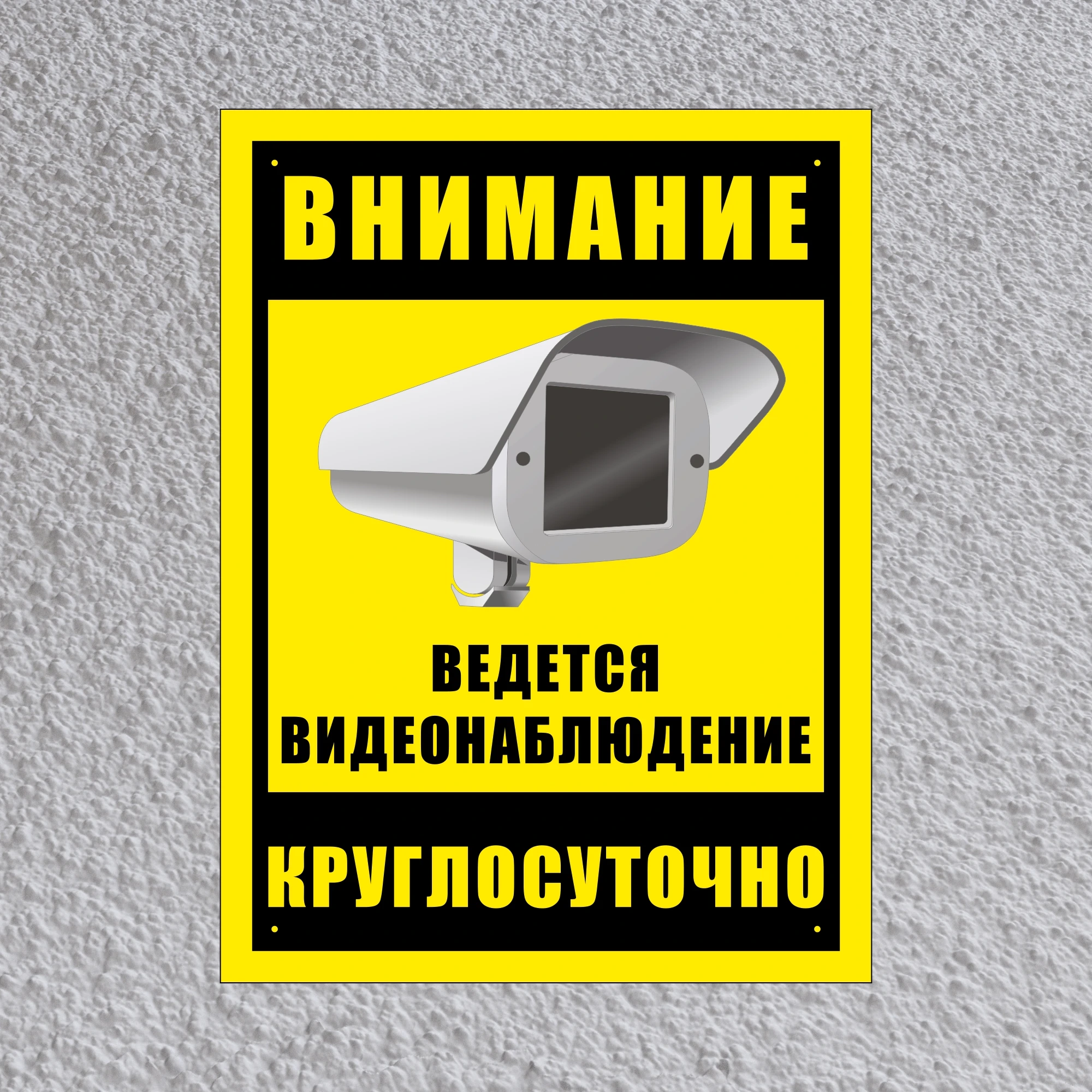 The plate is maintained video surveillance No. 2.4|Plaques & Signs ...