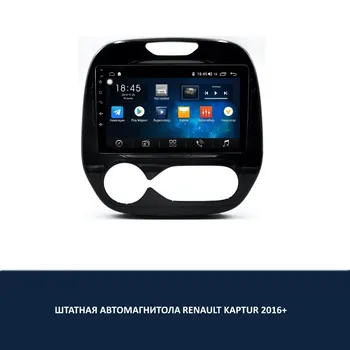

ANDROID CASSETTE PLAYER FOR RENAULT KAPTUR 2016 +