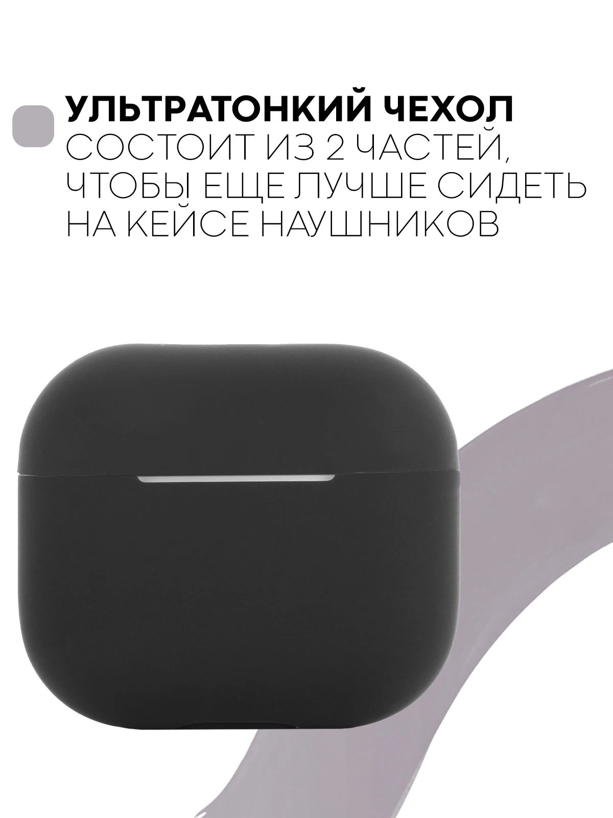 Защитный силиконовый чехол  KARTOFAN для беспроводных наушников Apple AirPods 3 с матовым покрытием и выемкой для индикатора