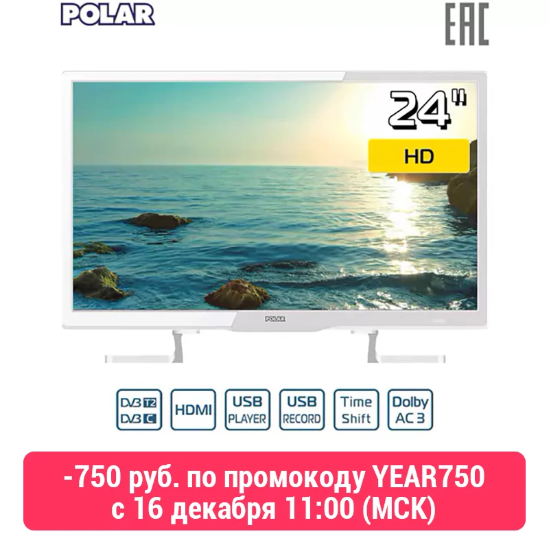 Телевизор 24" LED POLAR P24L25T2C HD