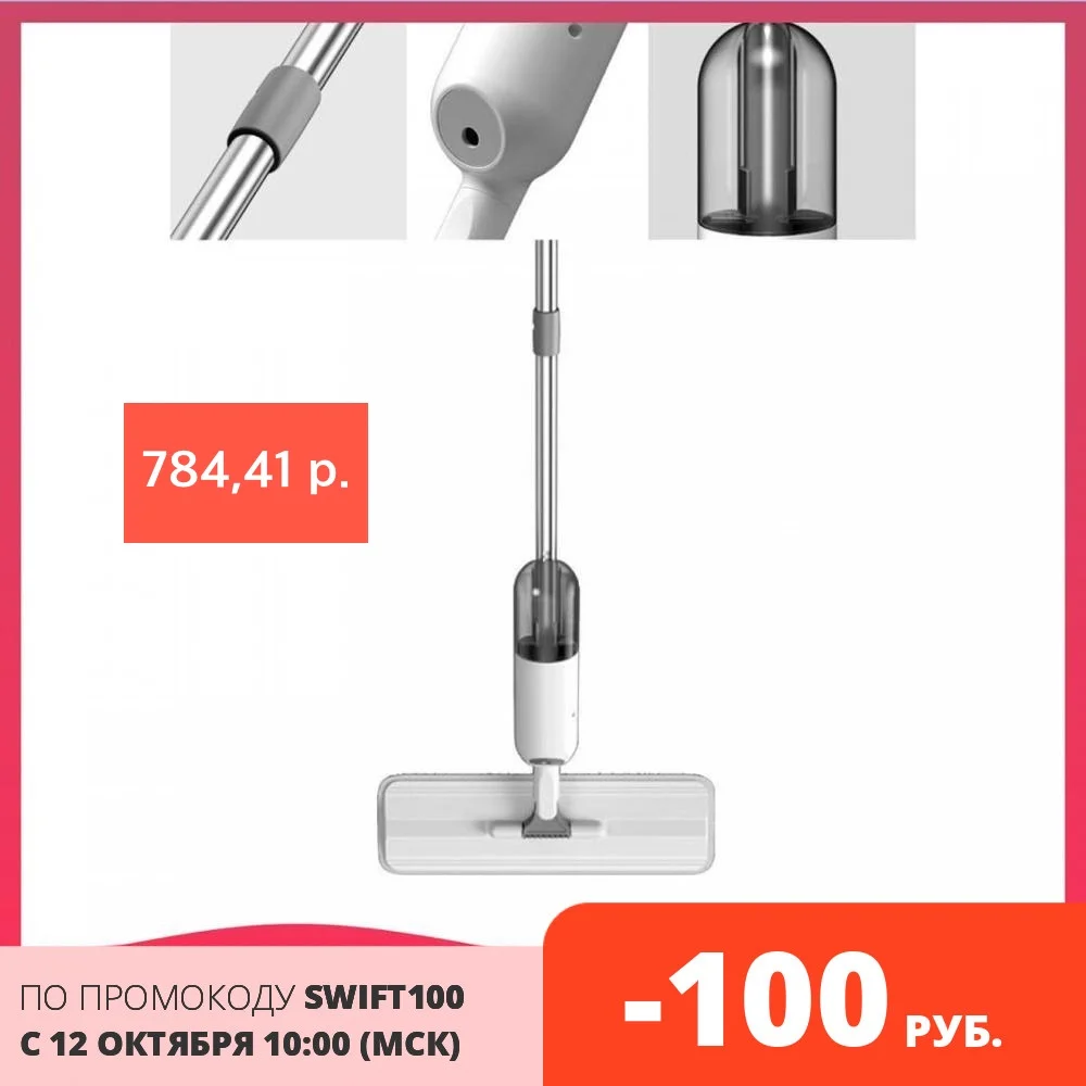 Швабра с распылителем и многоразовым вкладышем из микрофибры|Швабры|   | АлиЭкспресс