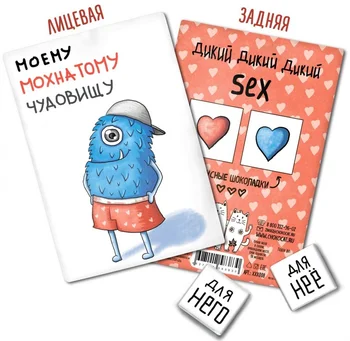 

Chocolate chokocat "my friend (Boy)", milk, postcard 18 +, 10 gr