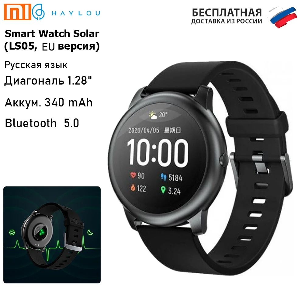 Умные часы Lou Haylou Smart Watch Solar (LS05) Xiaomi 12 Диагональ 1 28 дюйма 30 дней | Электроника