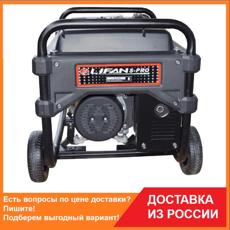 Бензиновый Lifan S-Pro 3200 3 1 кВт 4-тактный 12А 220 В 173F | Обустройство дома