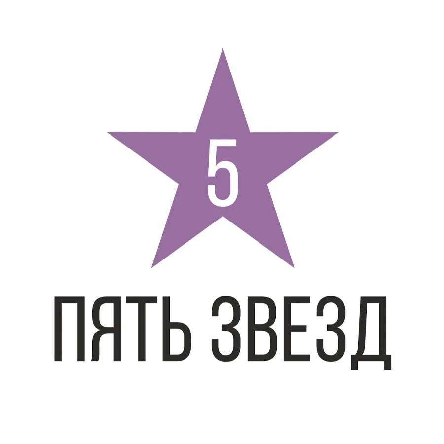 Клуб Пять Звезд Интернет Магазин