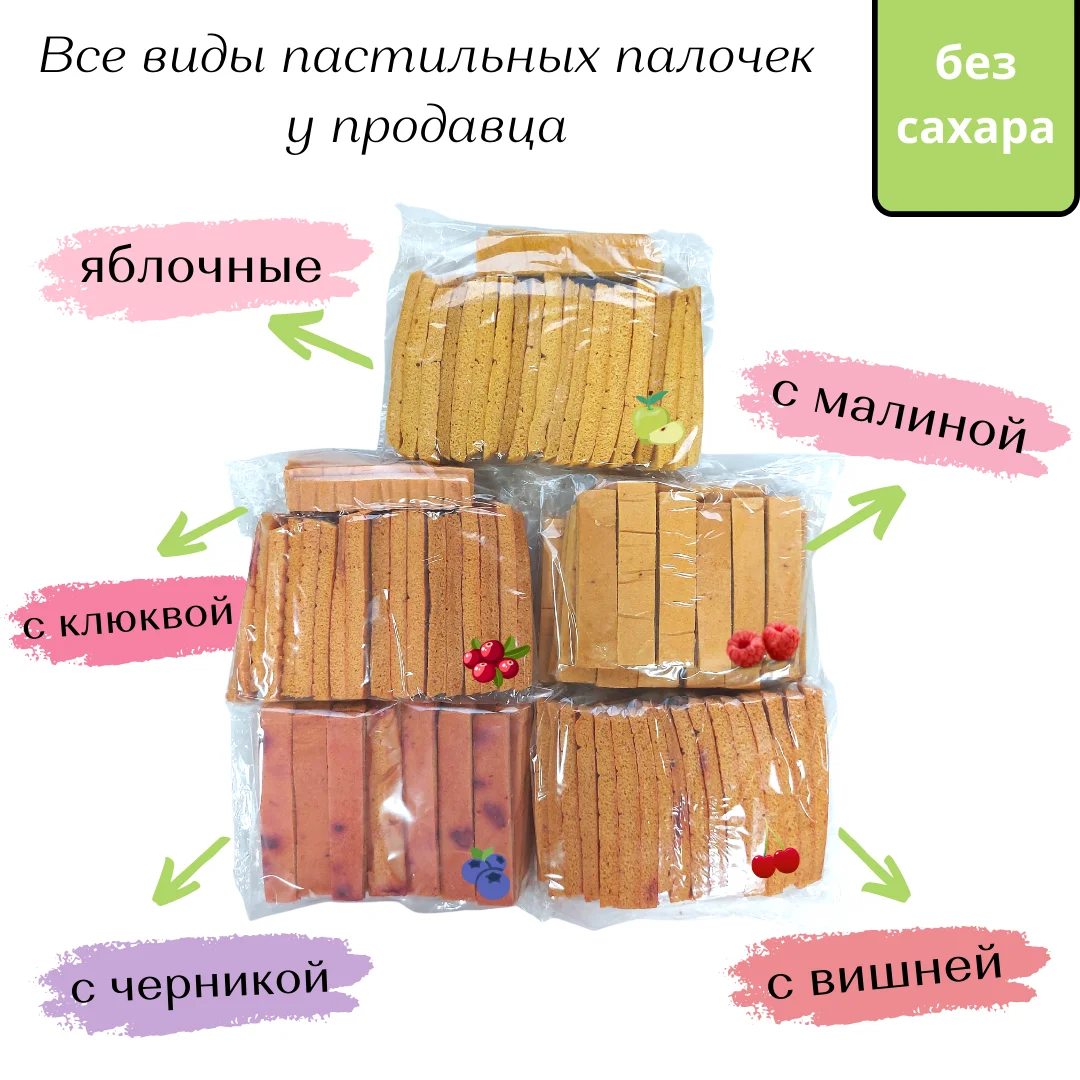 Яблочные палочки без сахара 500г