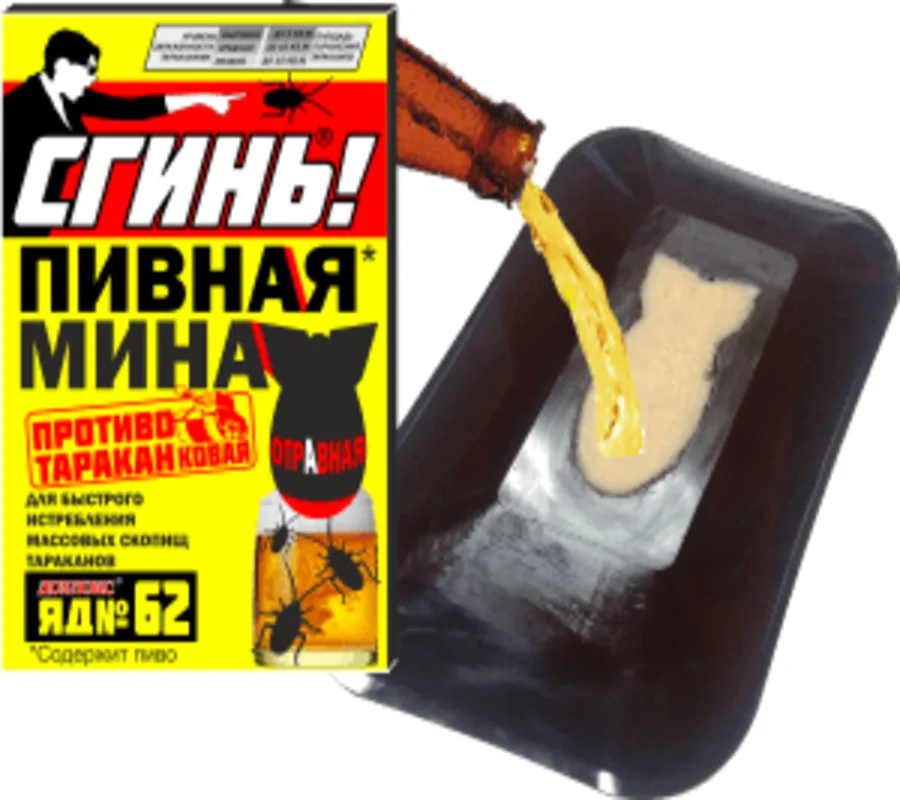 Дохлокс - ПИВНАЯ МИНА Сгинь! от тараканов. 3 упаковки | Дом и сад