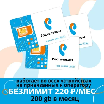 

SIM card Rostelecom (body 2) 200 GB for 220 rubles/month