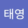 태***박