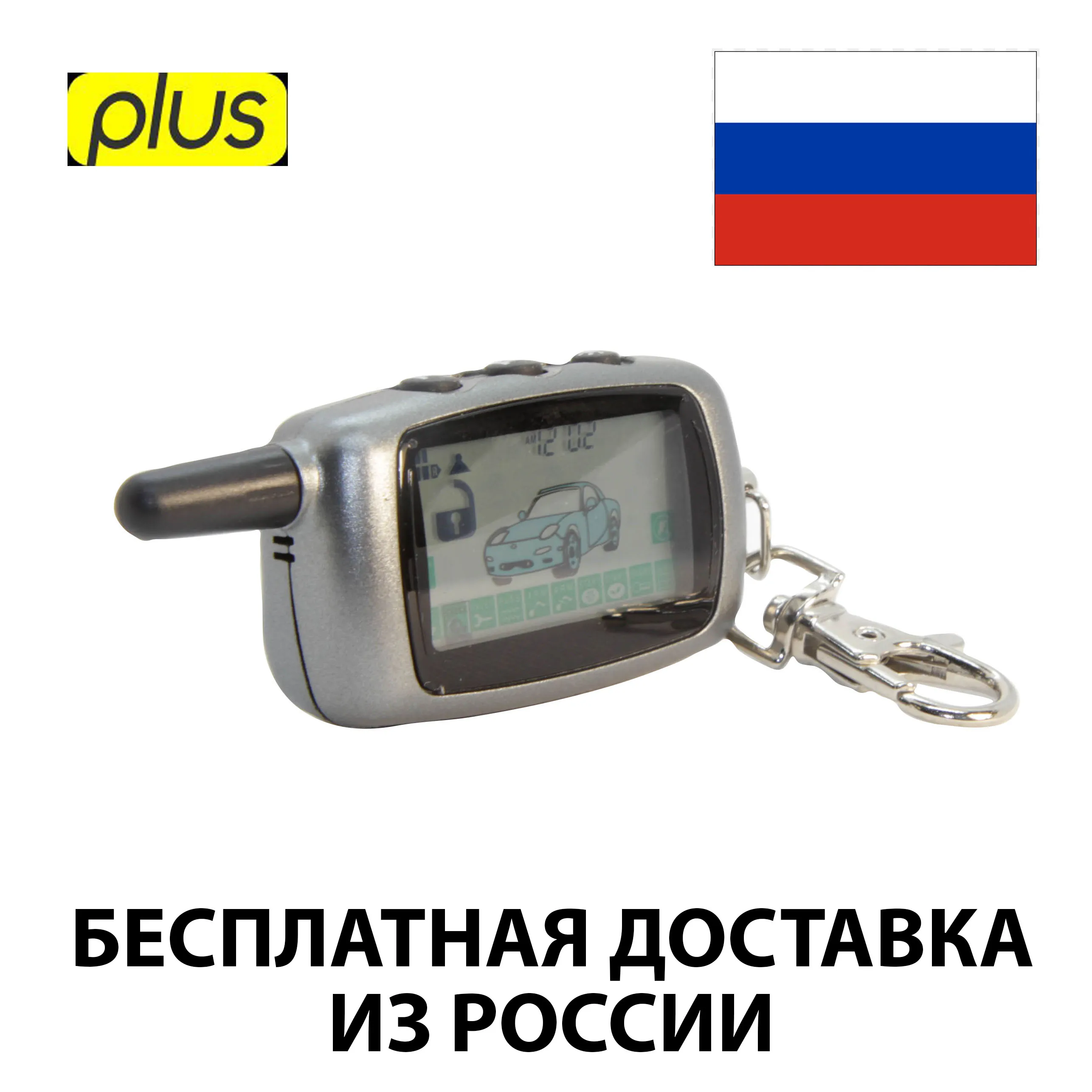 LCD Keychain (remote) for alarm Starline A9 A8 twage (free shipping!) | Автомобили и мотоциклы