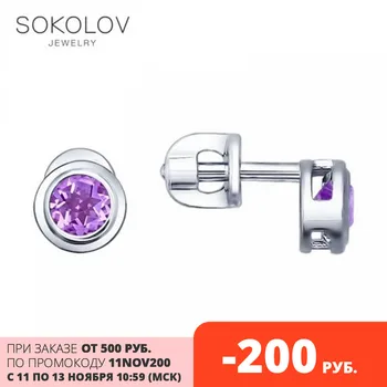 

Stud Earrings with stones pouches SOKOLOV from silver with amethysts fashion jewelry 925 women's male