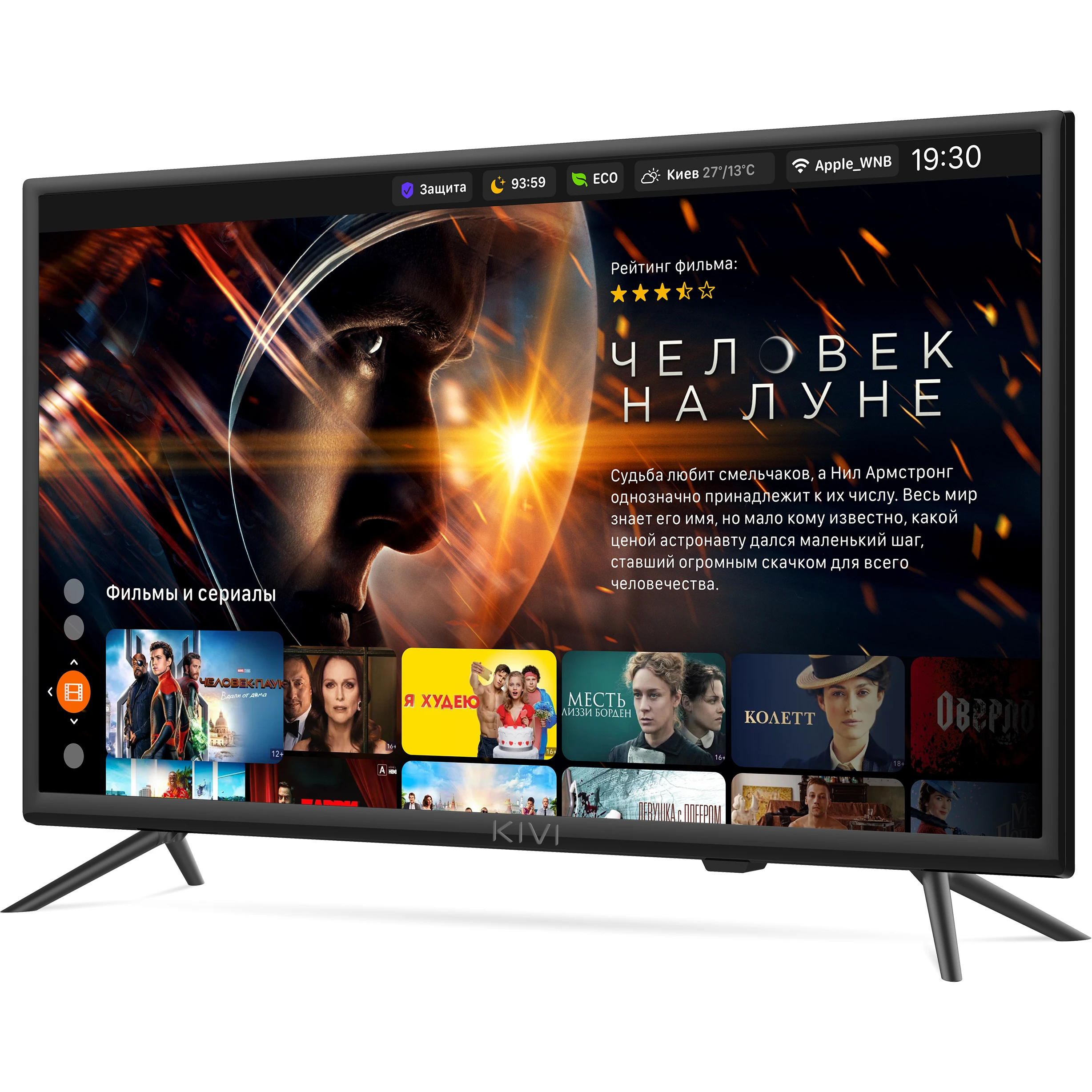 Телевизор Android Kivi Купить
