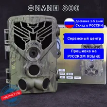 Фотоловушка для охоты, охраны Филин 800 Teltos Original- HC800M камера для охоты с ночной подсветкой 20 MP 1080P