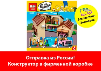 

Designer King the Simpson 16005 House of The Simpsons