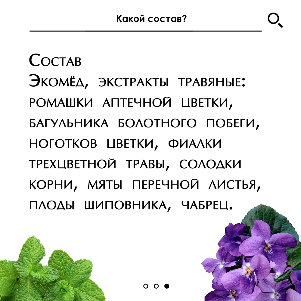 Рисунок 4 - Эликсир монастырский № 6 "От