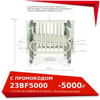 

Baby Crib, cradle, cot, baby bed Happy Baby MOMMY LOVE by Alena Akhmadullina