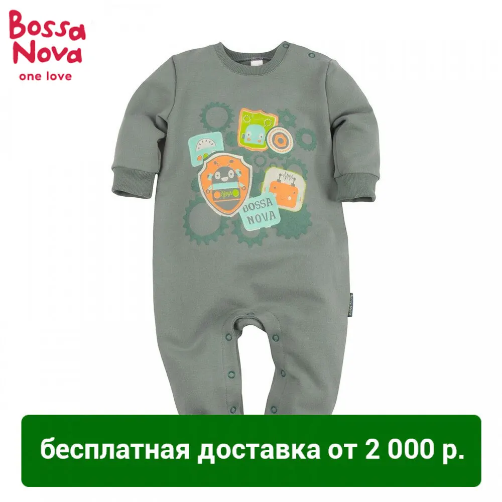 Комбинезон без лапок BOSSA NOVA для мальчиков 518b 464s|Ползунки малышей| |