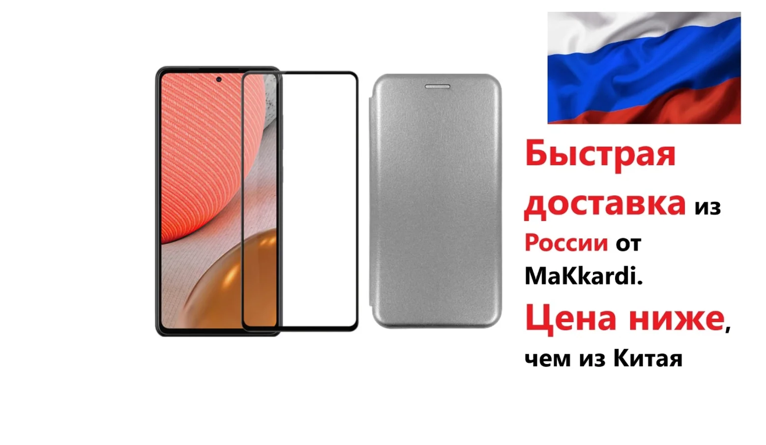 Выгодный комплект ЧЕХОЛ книжка + СТЕКЛО для Samsung Galaxy A50 2019 (SM-A505F) A50S / A30 | Мобильные