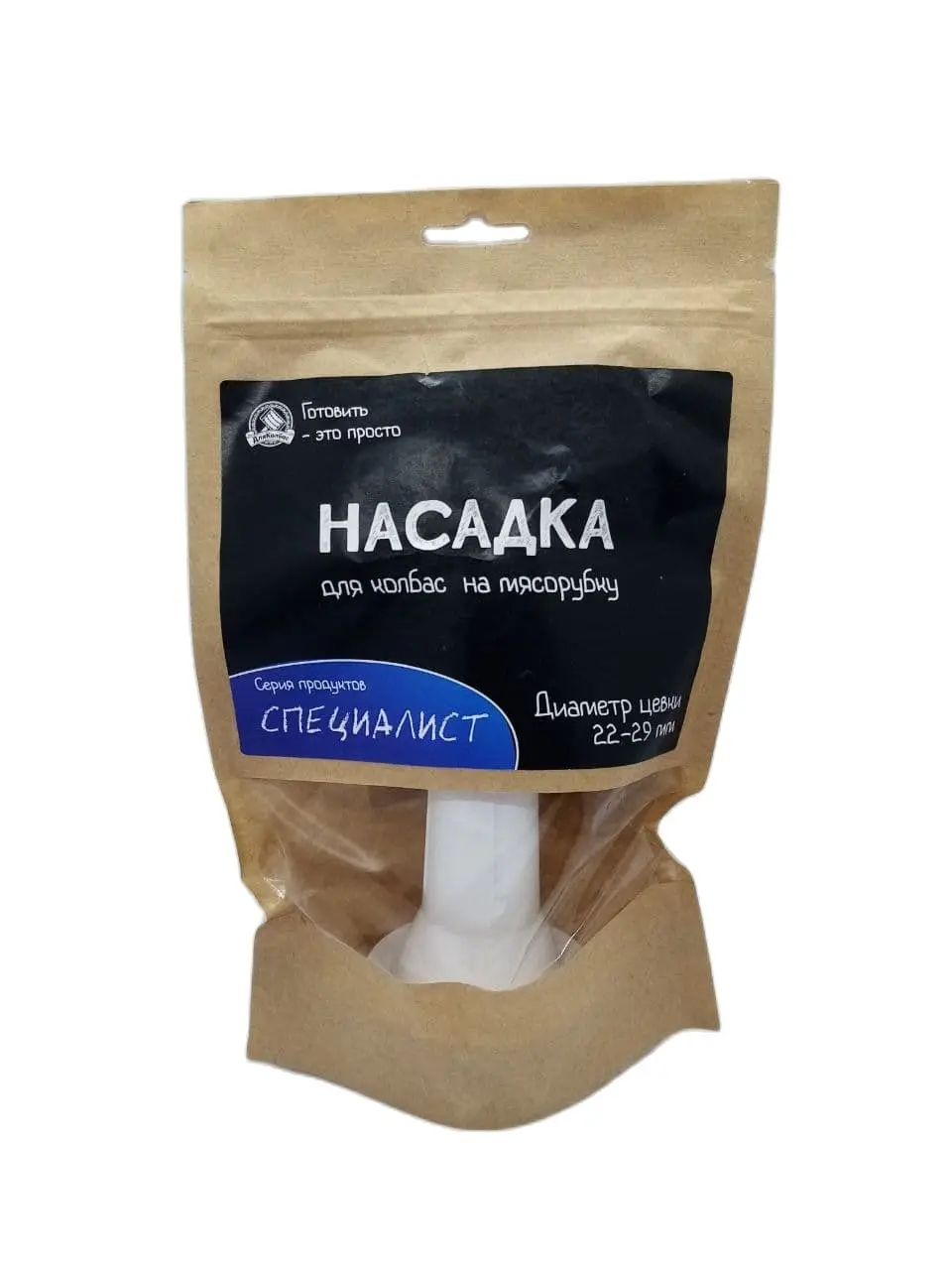 Насадка Для Колбасы Купить В Новосибирске