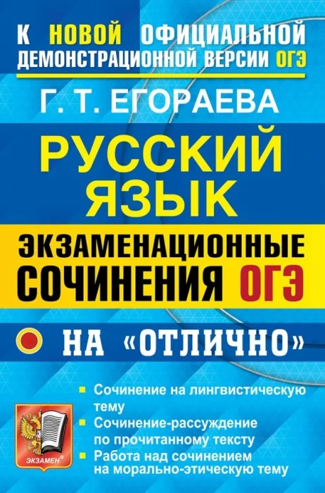 Итоговое собеседование национальное образование. Фероглобин-в12 капс №30. Ригла модельформ 40 плюс капс. Пособия для подготовки к огэ. Русский правила для огэ.