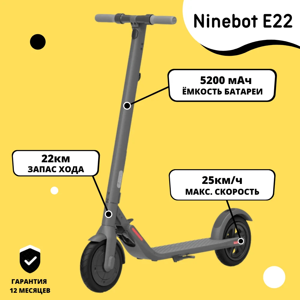 Электросамокат Ninebot KickScooter E22 Dark Gray (EU) | Спорт и развлечения