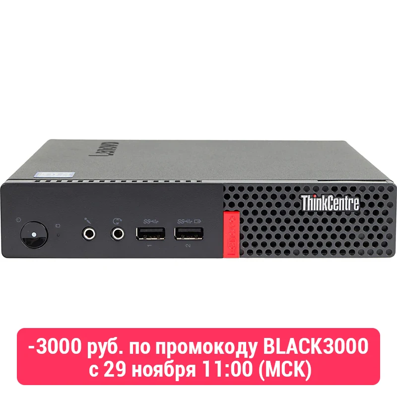 Процессор LENOVO ThinkCentre M710q Tiny, Intel Core i5 7400 T, DDR4 8Гб, 1000Гб, Intel HD graphics 630, noOS, черный [10m