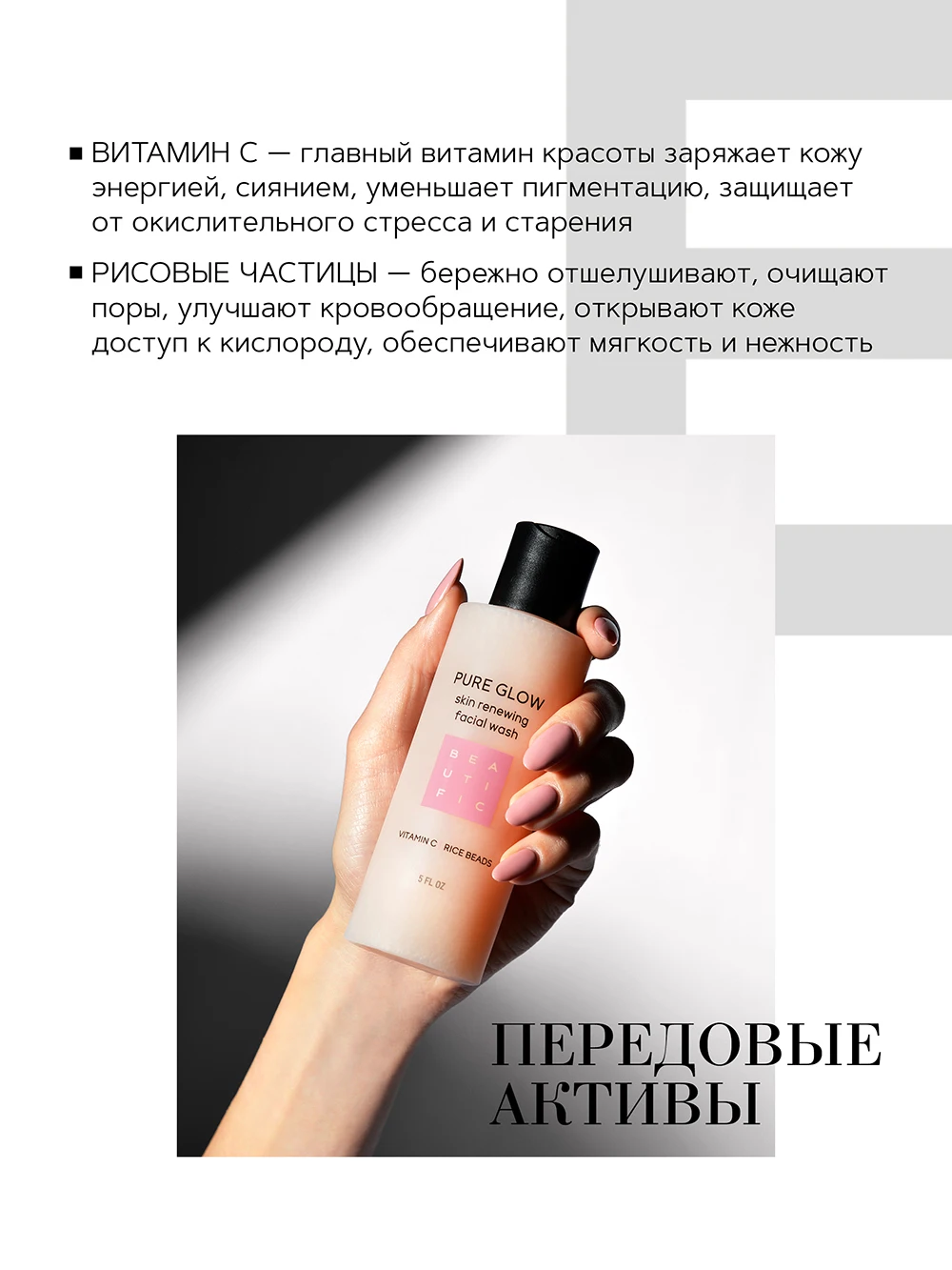 BTF0126 Pure Glow skin renewing facial wash 150 ml 5
