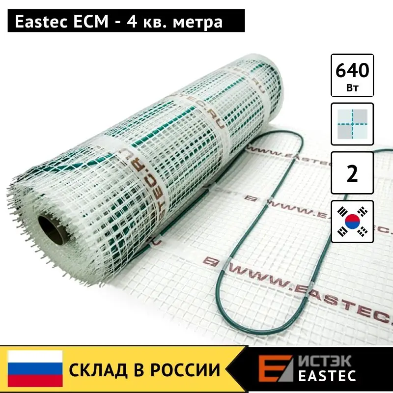 EASTEC ECM- корейский электрический теплый пол под плитку или керамогранит на основе резистивного греющего кабеля в тефлоновой изоляции. Мощность нагревательного мата 160 Вт на 1 кв. м. Для отопления, подогрева в доме - Цвет: 4 m2