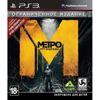 

Game Metro 2033: Last Light (Метро 2033: Луч надежды) (PS3) used