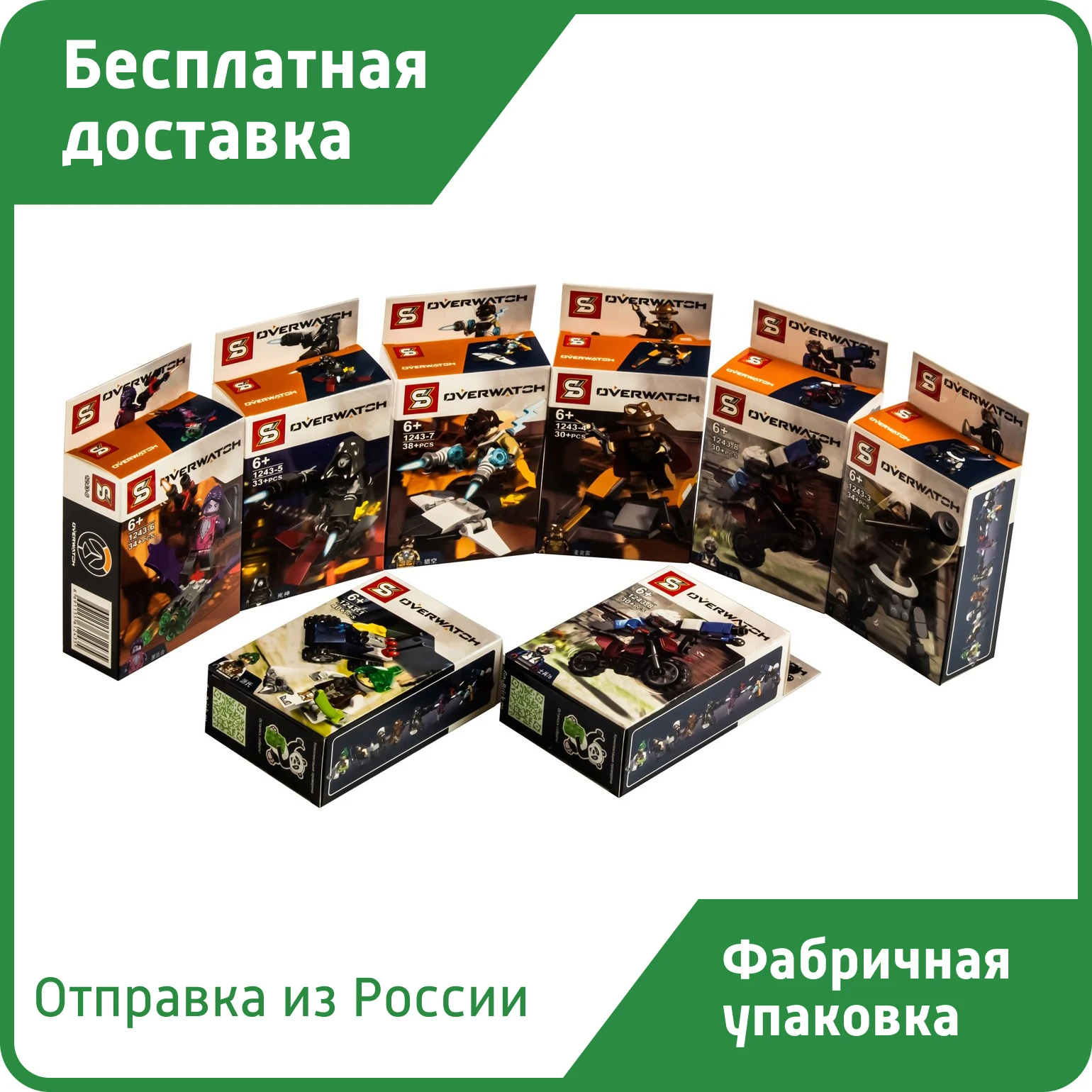 Конструктор SY 1243 Набор из 8 минифигурок — Overwatch 268 кубиков Лего серии Creator Collection |
