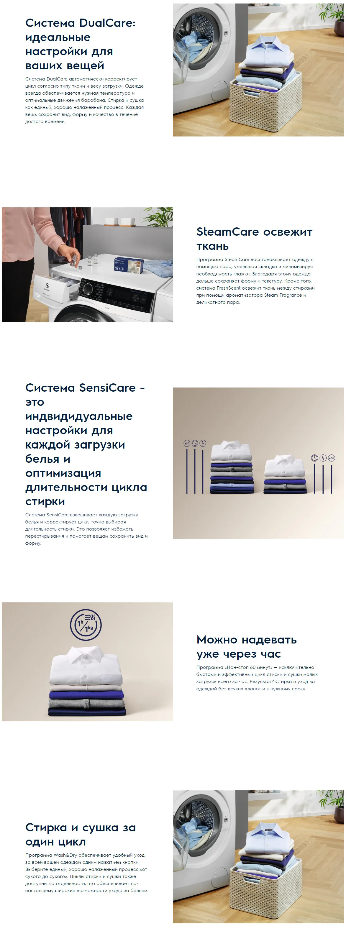 Стирально-сушильная машина Electrolux EW7WR447W