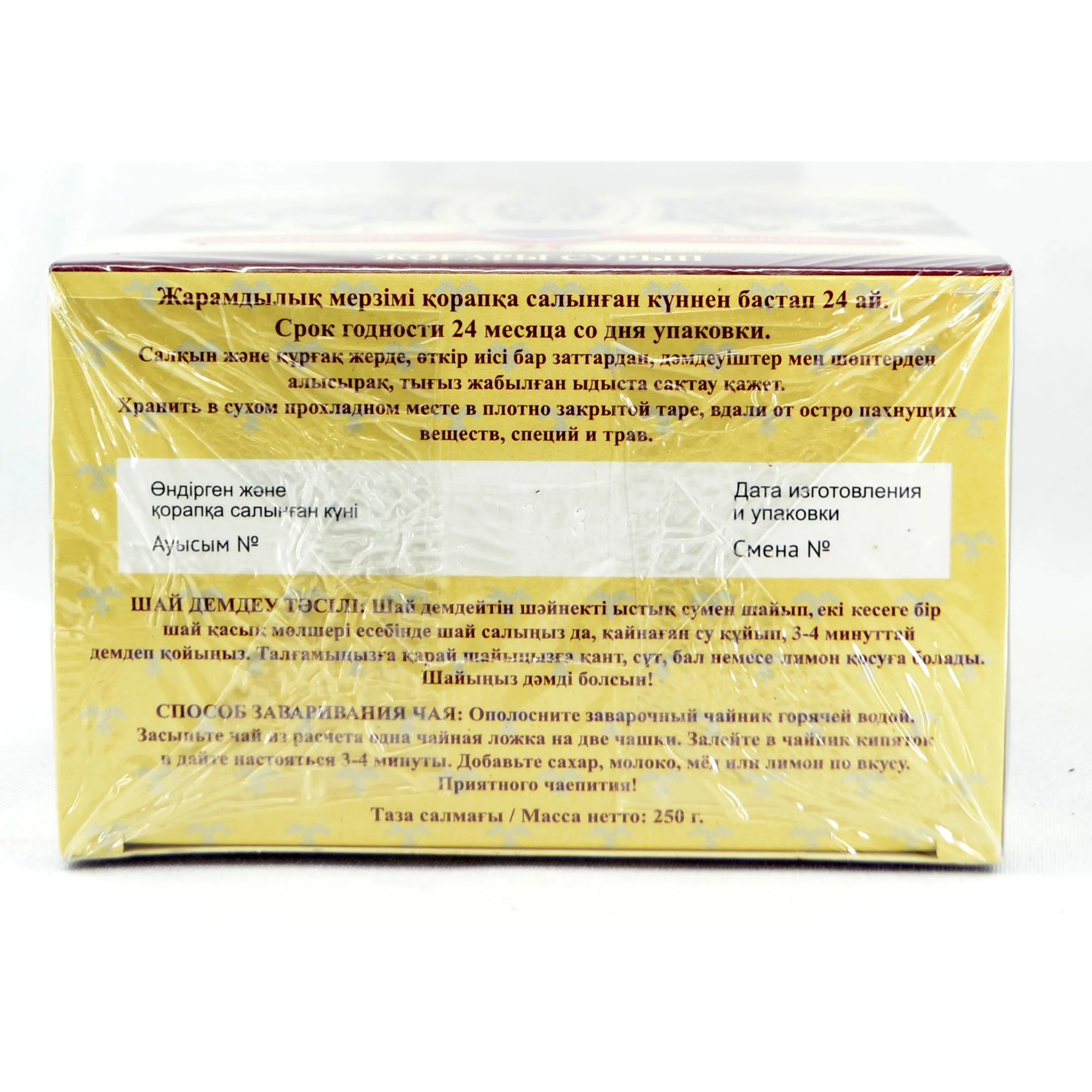 Чай Чёрный Наурыз индийский мелколистовой 250 гр Nauryz Indian small leaf tea gr|Черный чай| |
