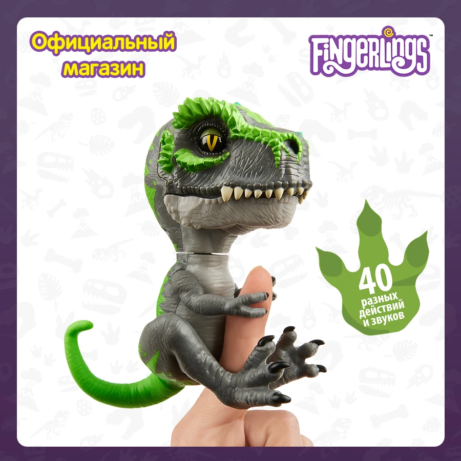 Интерактивная игрушка Fingerlings Динозавр Треккер 12 см 40 действий и звуков! 3788|Роботы
