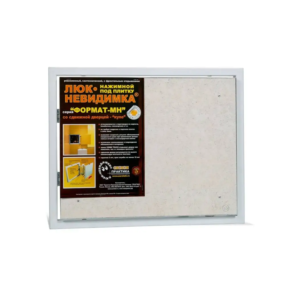 Steel hatch for tiles with sliding door Format MORE 50-40 afbeelding
