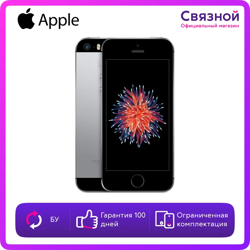 Уцененный телефон Apple iPhone SE 64GB Б/У состояние хорошее | Мобильные телефоны и