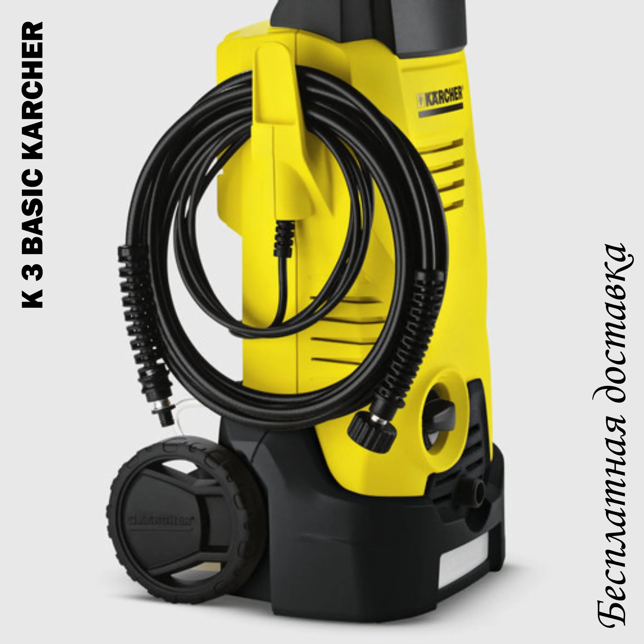 1 piece Karcher K-3. Mini-washing. Fast shipping. (1.601-888.0) popular  model.