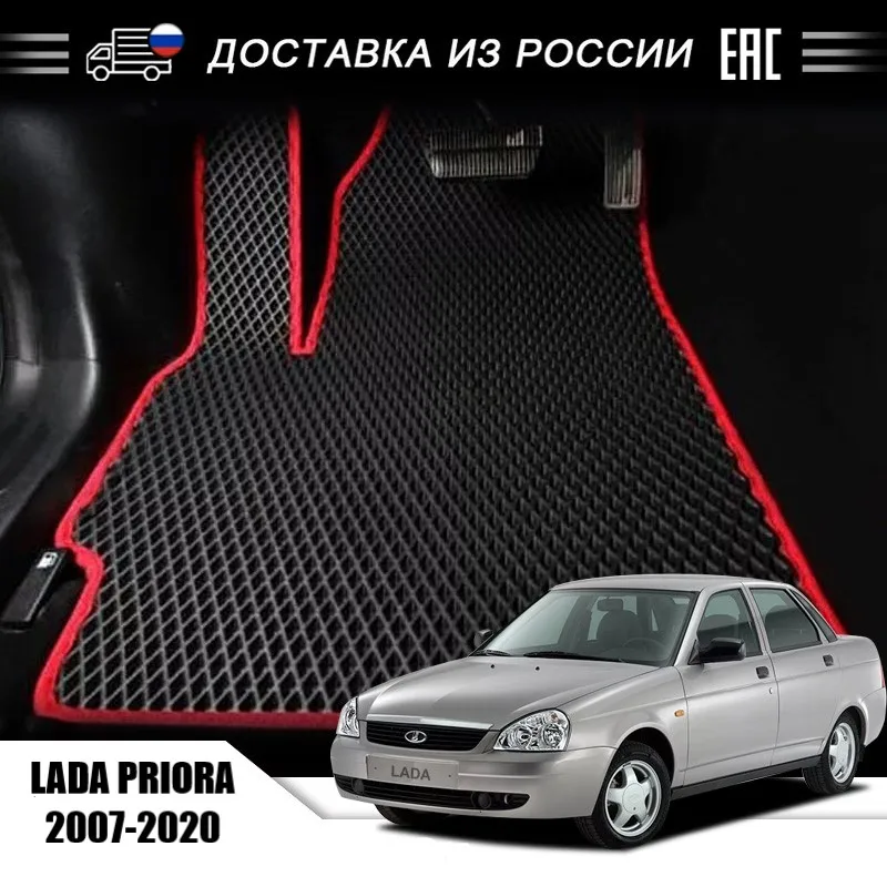 AUTOROWN Автомобильные коврики Eva для LADA 2170 Priora 2007 2020/Granta 2012 2020 Полный комплект эва в