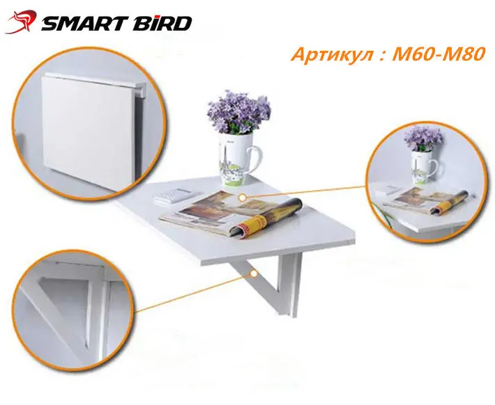 Откидной настенный стол/откидной кухонный стол Smart Bird M60-M80