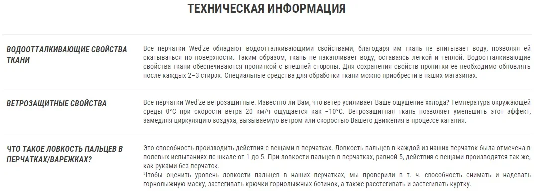 ПЕРЧАТКИ ГОРНОЛЫЖНЫЕ ВЗРОСЛЫЕ WARM FIT Wedze Decathlon
