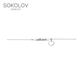 

SOKOLOV bracelet of silver with enamel, fashion jewelry, 925, women's male
