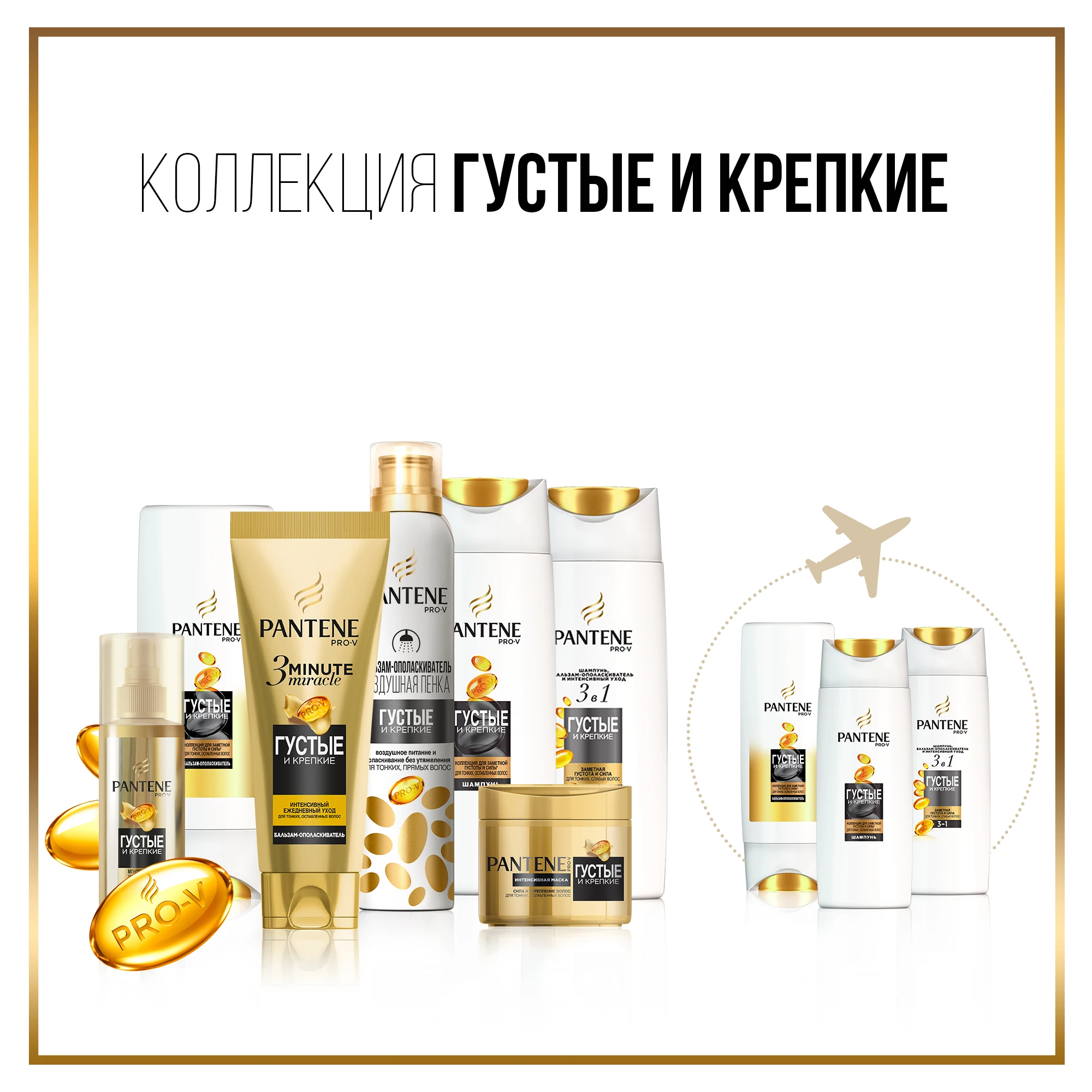 Спрей для волос Pantene Густые и крепкие 150 мл