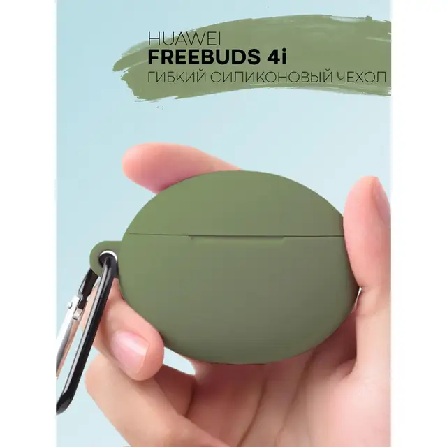 Силиконовый чехол для беспроводных наушников Huawei FreeBuds 4i с матовым покрытием Soft-touch, с карабином Green one