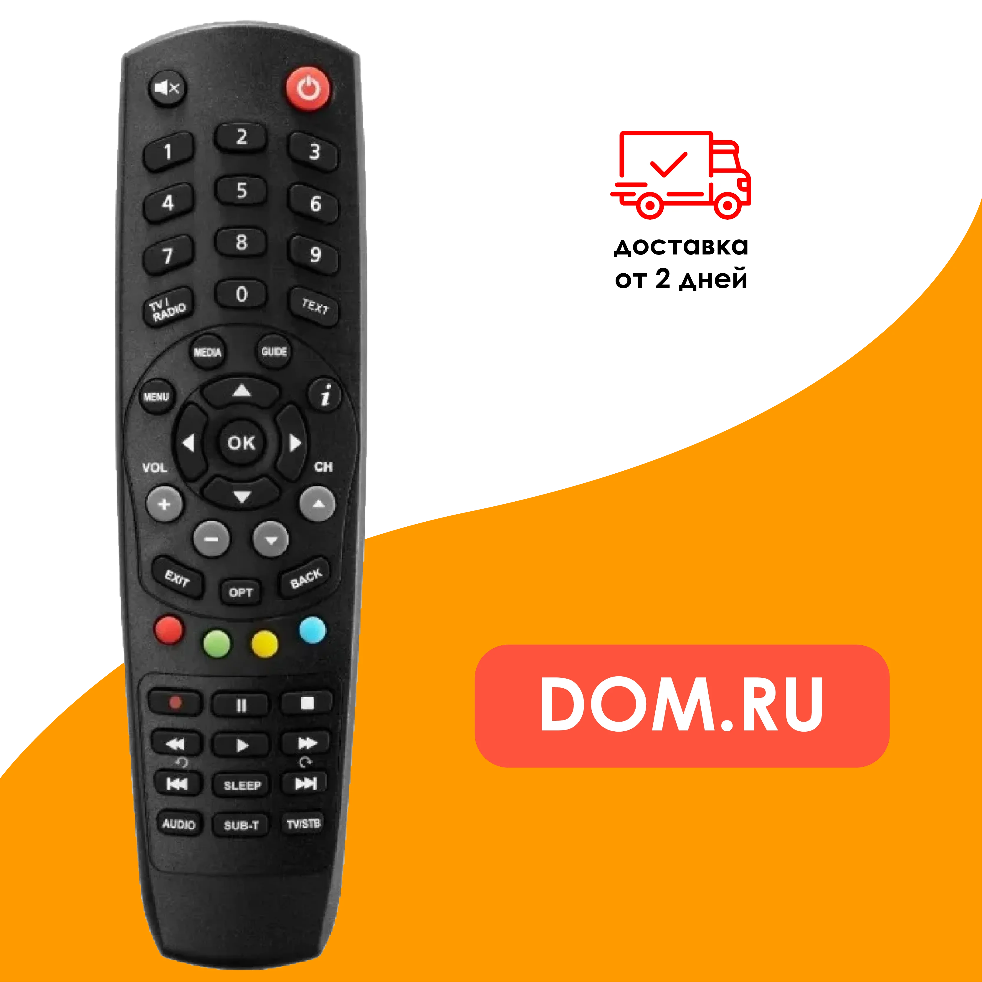 Пульт для DOM.RU (дом.ru) Kaon HD 5000 | Электроника