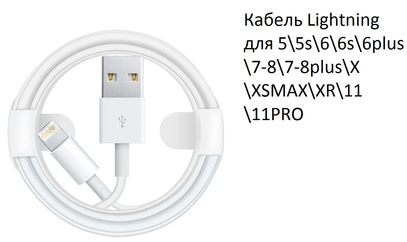 1\2\3 м 8-контактный USB кабель для синхронизации данных для iPhone 7 6 8 зарядное устройство 5S SE 6s plus iPad air pro